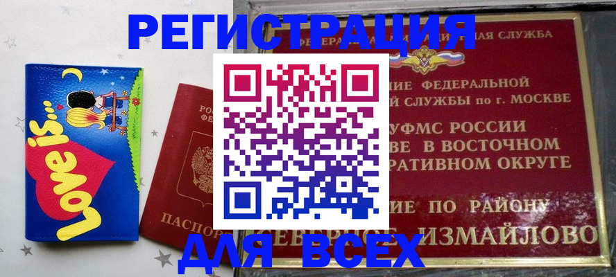 прописка ребенка в Новошахтинске