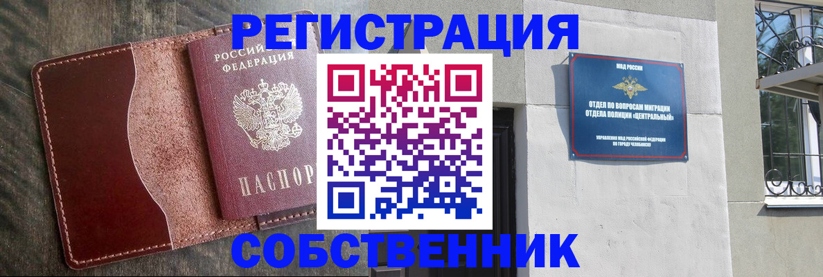 временная регистрация гарантия в Новошахтинске