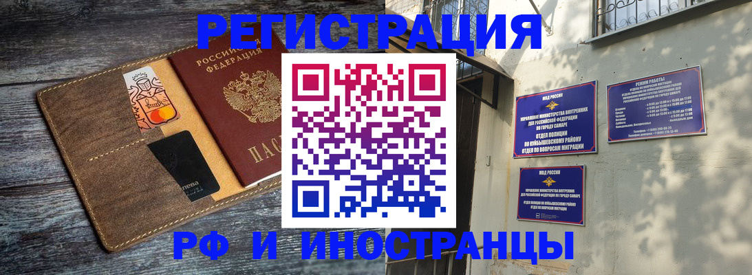 прописка штамп в Новошахтинске